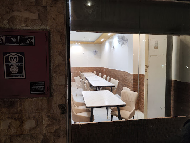 Marhaba Fekum Restaurant - الضيافة