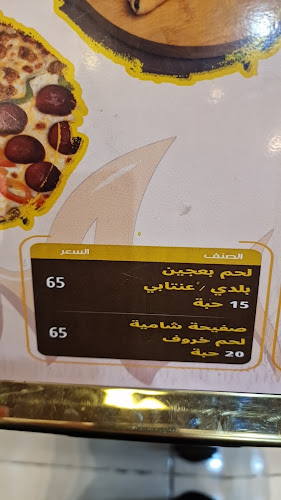 مشويّات قلعة حلب - الضيافة