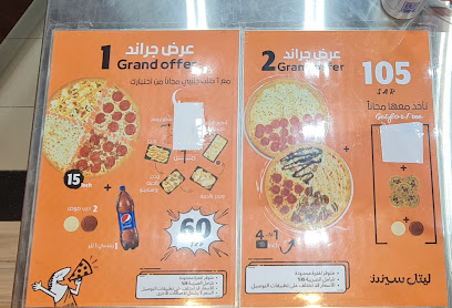 Little Caesars ليتل سيزرز