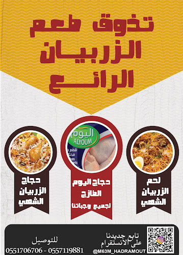 Opinii despre كفترياء الريم للاكلات الشعبية în تبوك - الضيافة