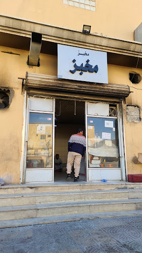 مخبز هلا الشمال للخبز العراقى