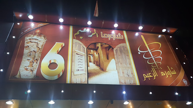 التلفزيون، الشهداء الجنوبية، الطائف 26513