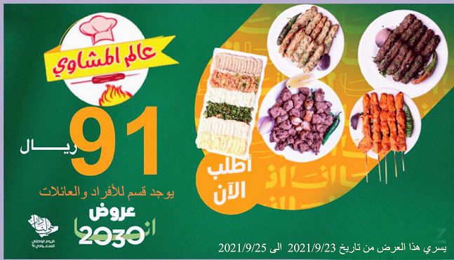 طريق الكورنيش الفرعي، الحمراء، جدة 23212