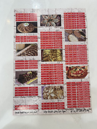 معجنات حبق الشام - الضيافة