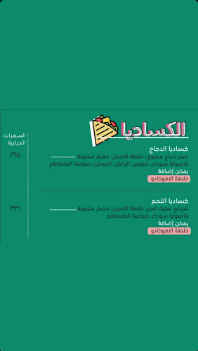 Tacoville - الدمام