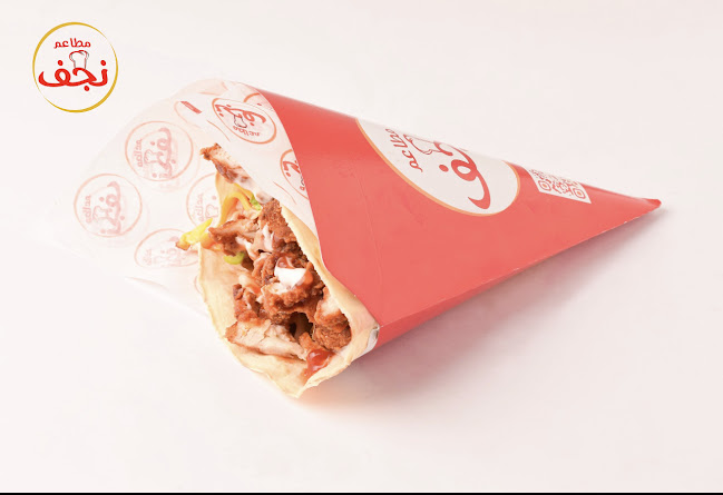 مطعم نجف - الضيافة