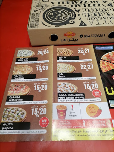 Comentarii opinii despre بيتزا لانا pizza lana