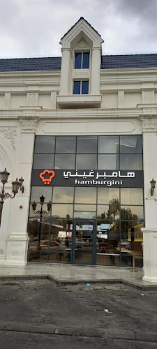 Comentarii opinii despre هامبرغيني