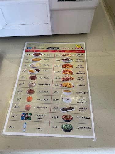 Opinii despre اسماك الحمراء în المدينة المنورة - الضيافة