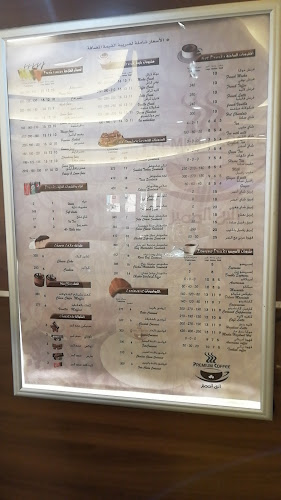 Primeum Coffee - الضيافة