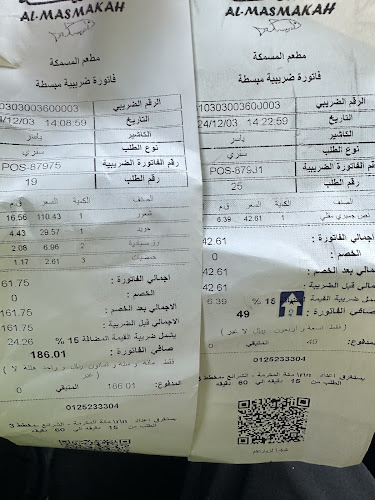 Comentarii opinii despre مطعم المسمكه