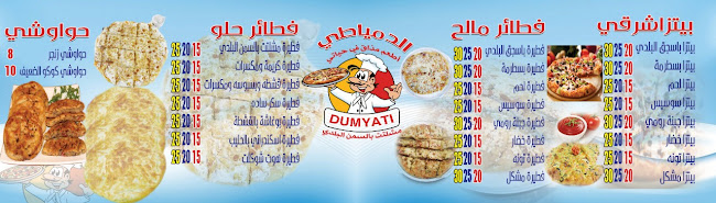 الرضوى، الزهراء، مكة 24221