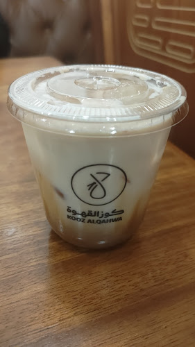 كوز القهوة كافيه | kooz alqahwa coffee - الضيافة