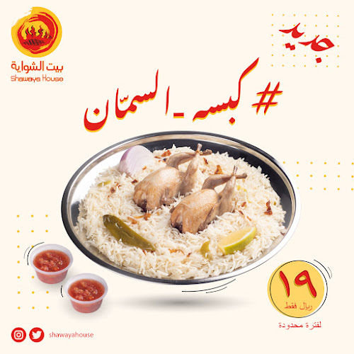 شارع جرير، الملز، الرياض 12831