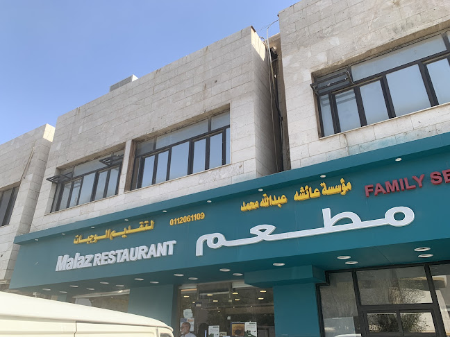 مطعم الشرابية الهندي - الضيافة