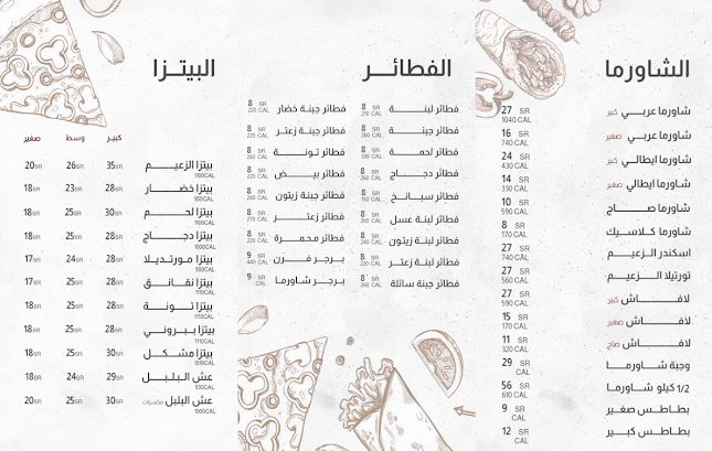 شاورما باب الزعيم