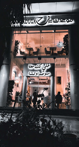 كافيه موعد لقاء