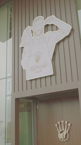 Opinii despre تركي للذبائح în الرياض - الضيافة