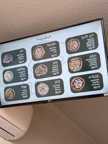 ديليزيا بيتزا