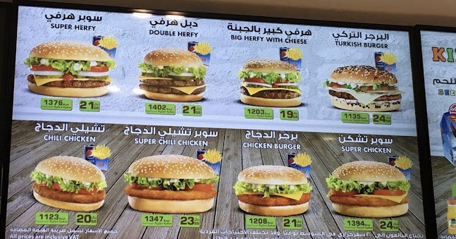 هرفى - الضيافة