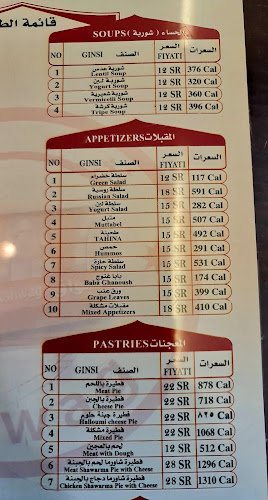 مطعم اشواق - جدة