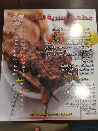 Comentarii opinii despre سيريه البلد