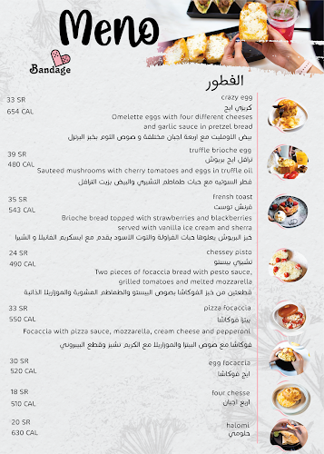 مطعم وكافيه بانديج