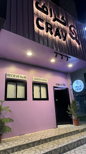 كوفي كراف CRAV - القريات