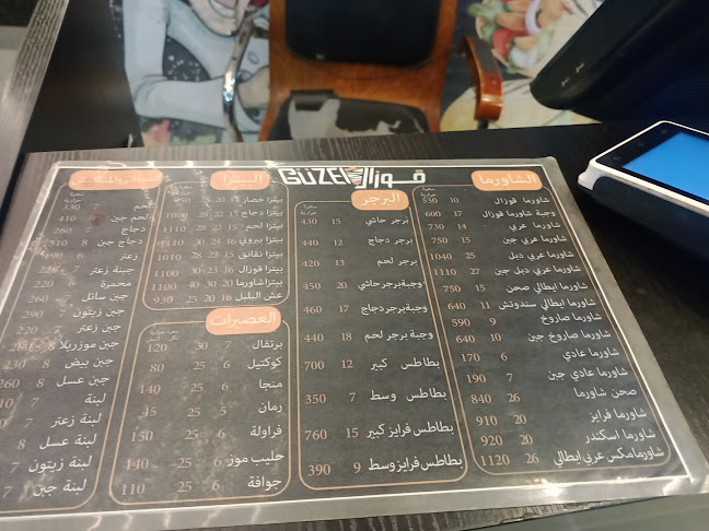 مطعم قوزال Güzel