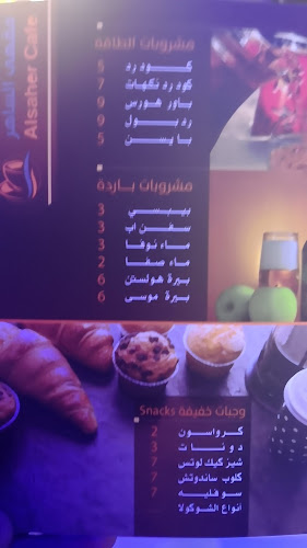 Opinii despre مقهى الساهر în القنفذة - الضيافة