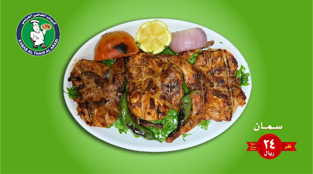 كباب الطاهي العربي فرع من جدة