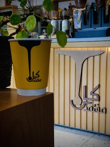 مقهى كاس مختص ، قهوة مختصه - المدينة المنورة