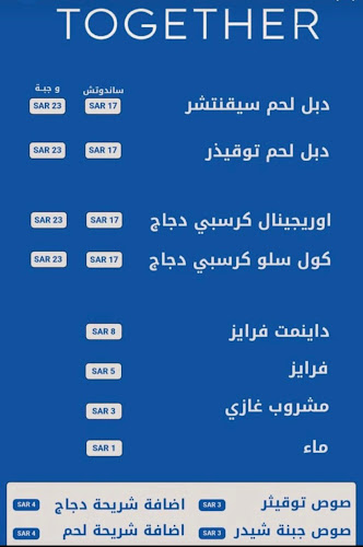 مطعم توقيذر - TOGETHER