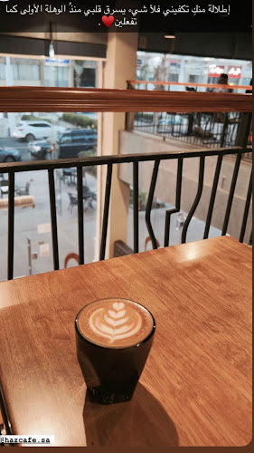 Haz Cafe - جدة