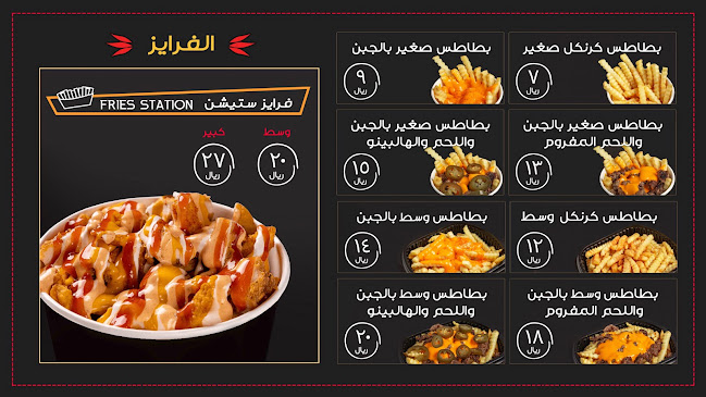 شاورما ستيشن فرع الوشحاء - الضيافة