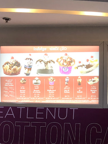 باسكن روبينز - الضيافة