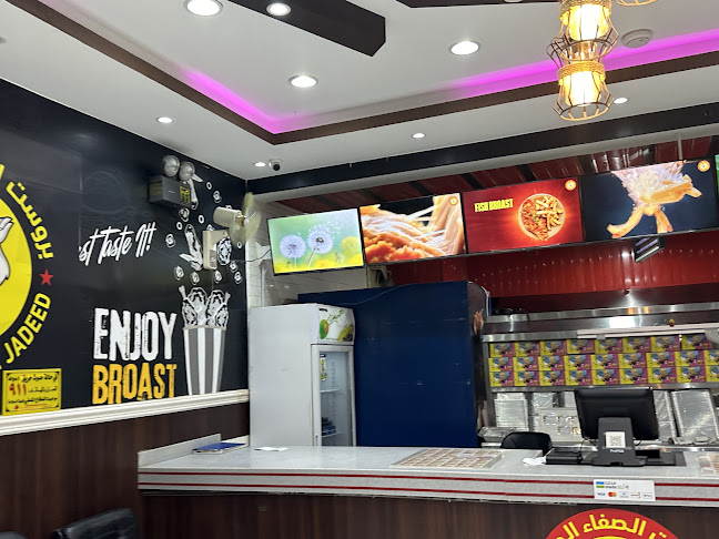 بروست الصفاء الجديد رابغ Safa Broast Al Jadeed