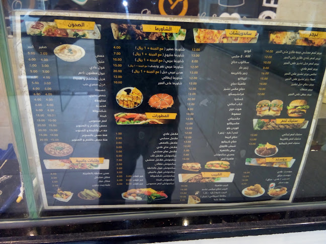 Opinii despre الثامنة صباحا în سكاكا - الضيافة