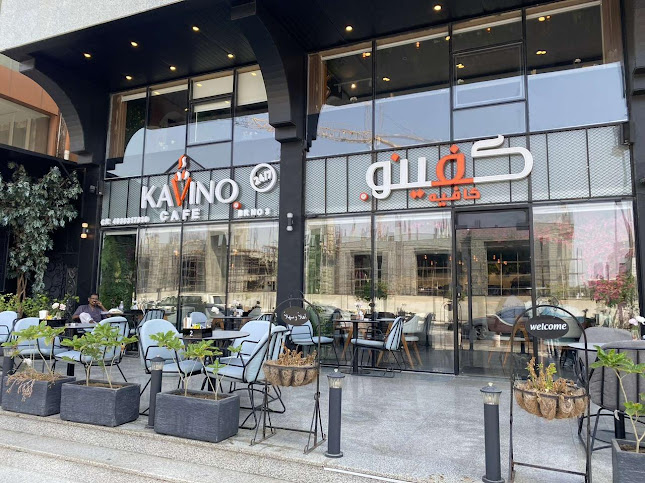 كفينو كافية