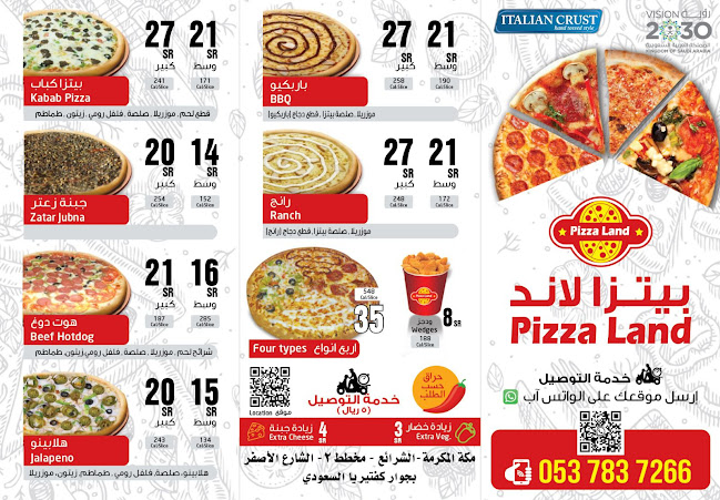 Opinii despre بيتزا لاند în مكة - الضيافة