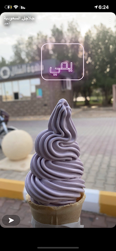 كوفي الشلال - الضيافة