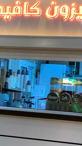 سيزون كافيه - رابغ