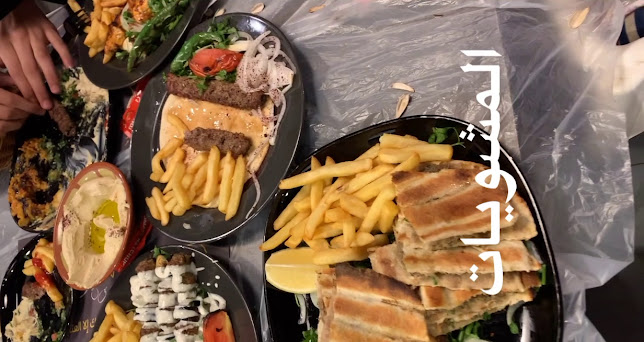 مطعم المشوي العنابي