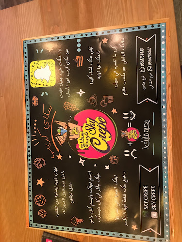 سكاي كريب ( الدبابية) - القطيف‎