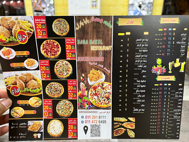 Opinii despre مطعم بابا بازل în الرياض - الضيافة