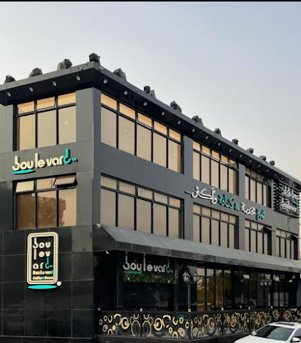 مقهى البوليفارد - الطائف