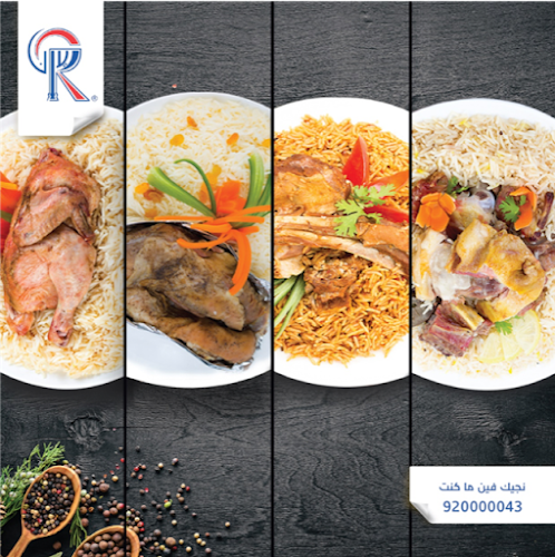 مطعم ريدان العزيزيه - الضيافة