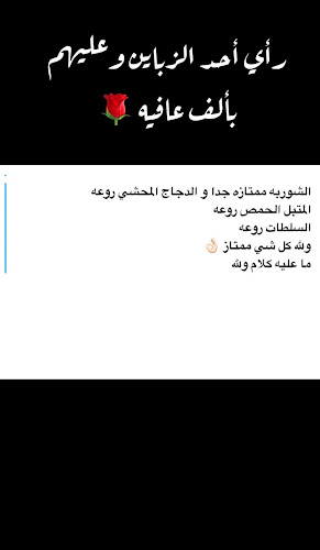 فيلا فيروز VIILA FAYROUZ - الضيافة