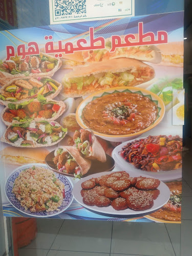 مطعم طعميه هوم