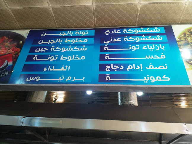 مطعم الذوق للأكلات الشعبية اليمنيه - الضيافة